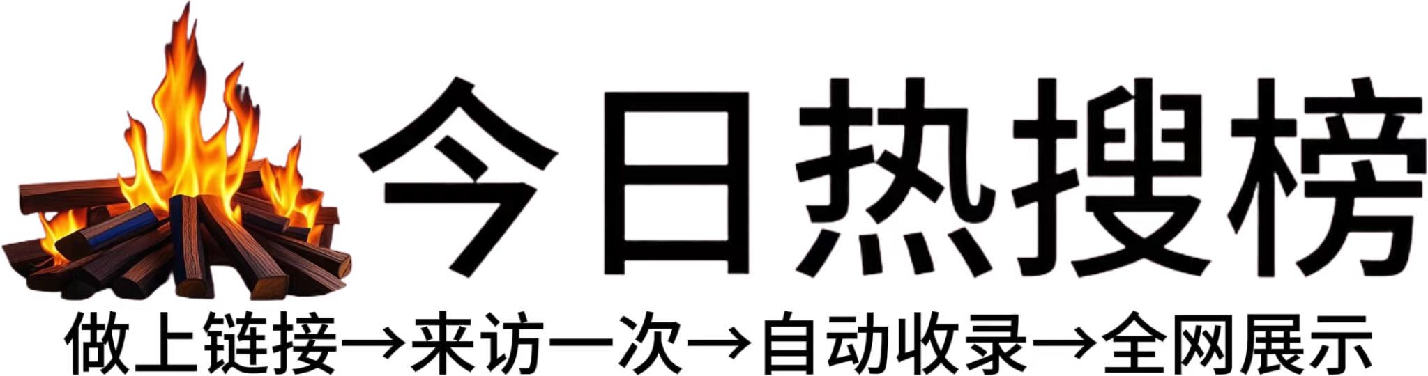 封开县今日热点榜